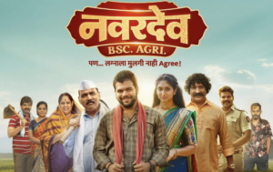 Navardev bsc agri : best movie हा चित्रपट शेतकऱ्यांनी पहिलाच पाहिजे.